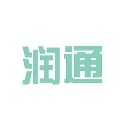 海珠區(qū)潤(rùn)通電氣設(shè)備廠工作環(huán)境與恒安電氣對(duì)比分析——基于看準(zhǔn)網(wǎng)信息參考