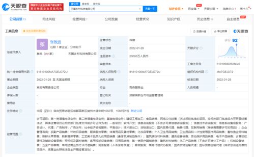中國電信成立鄉(xiāng)村科技公司，注冊資本2億元聚焦軟件開發(fā)
